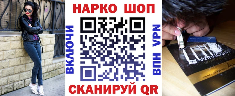 Наркота Сланцы ГАШ СОЛЬ Codein blacksprut маркетплейс Мефедрон