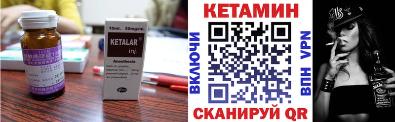 Кетамин VHQ  Сланцы 