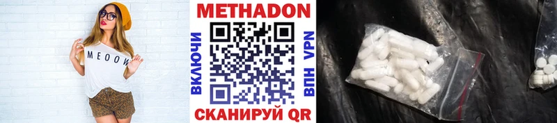 МЕТАДОН VHQ  KRAKEN вход  Сланцы 